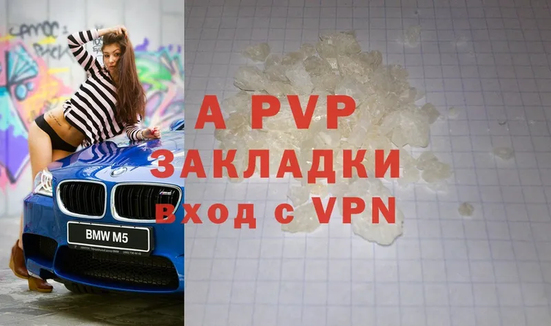 Alfa_PVP VHQ  Ясногорск 