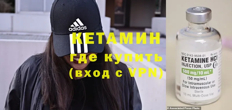 как найти наркотики  Ясногорск  КЕТАМИН ketamine 